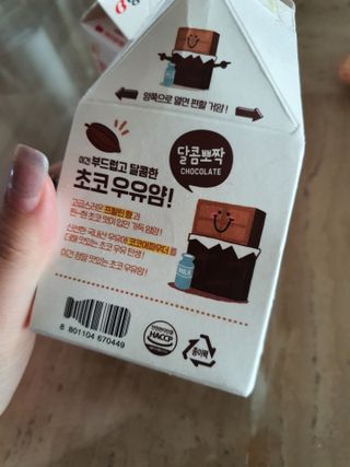 빙그레 우유얌 초코 / 우유얌 딸기 — 4.5점을 준 리뷰어가 2021년 4월 올린 사용 사진