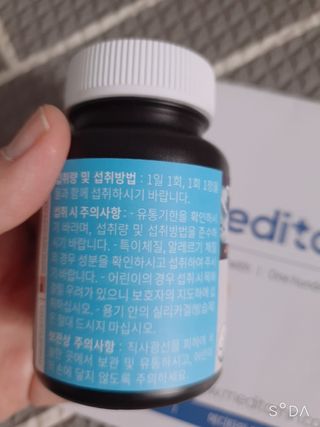메디타민 비타민D 3000IU — 5점을 준 리뷰어가 2021년 8월 올린 사용 사진