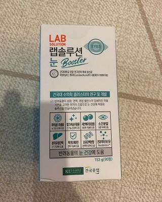 랩솔루션 강아지 영양제 3종 중 택 1 — 5점을 준 리뷰어가 2022년 5월 올린 사용 사진