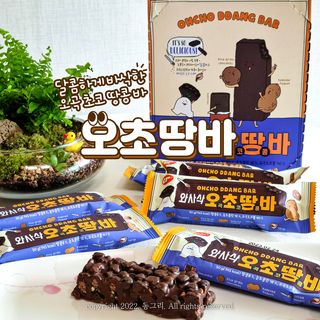 씨알푸드 씨알로 오초땅바 30G 12개입 — 5점을 준 리뷰어가 2022년 3월 올린 사용 사진