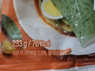 클린24시간 올리브 발효곤약면 찰비빔면 1세트-(3봉) — 5점을 준 리뷰어가 2023년 12월 올린 사용 사진