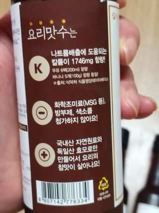 [요리맛수] NEW 천연 요리 에센스 300g 3개 SET — 5점을 준 리뷰어가 2021년 7월 올린 사용 사진