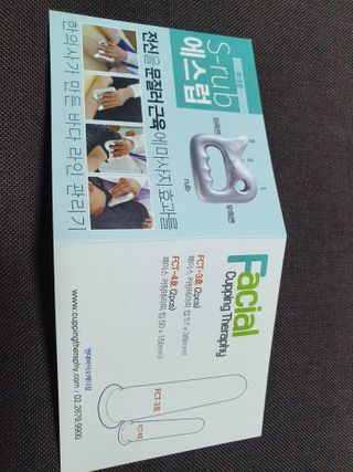 메디미케이알 커핑테라피 실리콘부항마사지 리프팅 페이스+바디 안티 셀룰 라이트 6pcs — 4점을 준 리뷰어가 2021년 2월 올린 사용 사진