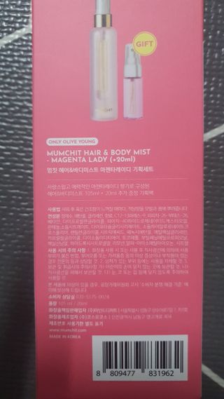 멈칫(MUMCHIT) 멈칫 마젠타레이디 기획세트 — 4점을 준 리뷰어가 2022년 3월 올린 사용 사진