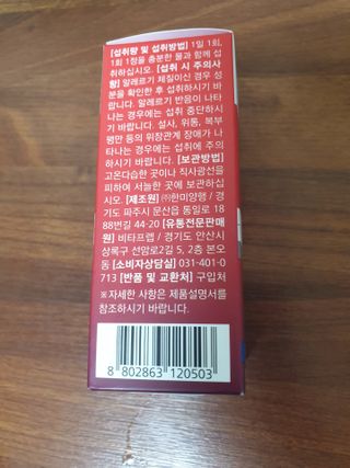 뉴트리션팩토리 비타프렙 하이퍼씨슬 밀크씨슬 900mg — 3.5점을 준 리뷰어가 2021년 7월 올린 사용 사진