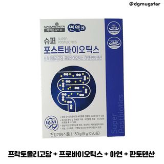 메이준뉴트리 슈퍼 포스트바이오틱스 — 5점을 준 리뷰어가 2021년 5월 올린 사용 사진