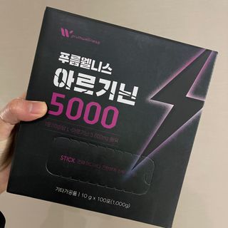 [푸름웰니스] 아르기닌 5000 (10g x 100포) — 5점을 준 리뷰어가 2022년 4월 올린 사용 사진