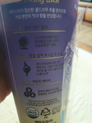바리스타룰스 돌체 라떼 — 4.5점을 준 리뷰어가 2023년 4월 올린 사용 사진