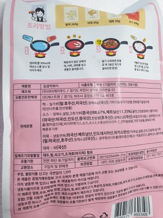 응큼떡볶이 — 5점을 준 리뷰어가 2021년 3월 올린 사용 사진