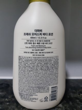 더마비 프레쉬 모이스처 바디 로션 — 5점을 준 리뷰어가 2021년 6월 올린 사용 사진