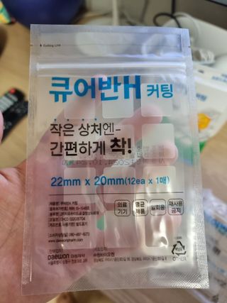 [큐어반H 커팅] 간편하게 떼서 쓰는 자외선차단 습윤밴드 (1팩/30매입) — 5점을 준 리뷰어가 2022년 11월 올린 사용 사진