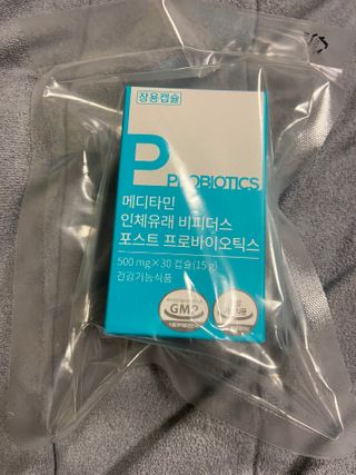 메디타민 인체유래 비피더스 포스트 프로바이오틱스 — 5점을 준 리뷰어가 2021년 1월 올린 사용 사진