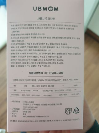 유비맘 트라이탄 코니빨대컵_컬러 랜덤 발송 — 5점을 준 리뷰어가 2021년 3월 올린 사용 사진