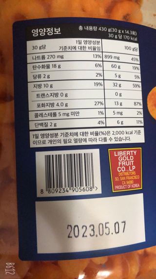 리고 치즈링 430g — 5점을 준 리뷰어가 2022년 9월 올린 사용 사진