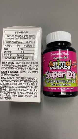 네이처스플러스 애니멀퍼레이드 슈퍼D3 (60정) — 5점을 준 리뷰어가 2022년 9월 올린 사용 사진