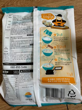 해풀잎 누구나 김밥*1ea [(혼합야채 35g *1ea,  김밥김 (5g, 5ea),  양념간장 (6g, 5ea), 참기름(5g, 2ea)] — 3.5점을 준 리뷰어가 2022년 7월 올린 사용 사진