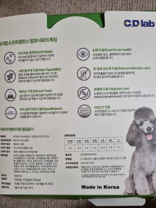 씨디랩 속이 편한 강아지 사료 소프트발란스 기호성 좋은 발효사료 피부와 위장 관절과 위장 — 5점을 준 리뷰어가 2021년 4월 올린 사용 사진