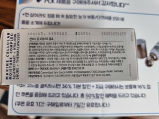 산수시 데포 세럼 수분 물광 비타민 에센스 50ml 기초화장품 — 5점을 준 리뷰어가 2021년 8월 올린 사용 사진