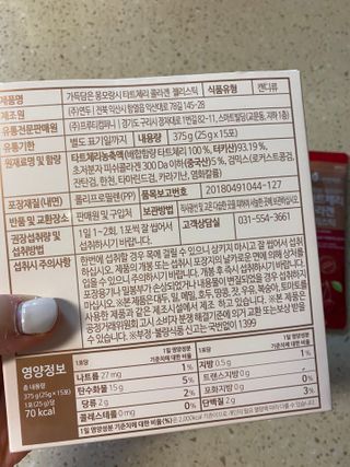 자연에온 가득담은 몽모랑시 타트체리 콜라겐 젤리스틱 — 4.5점을 준 리뷰어가 2021년 1월 올린 사용 사진