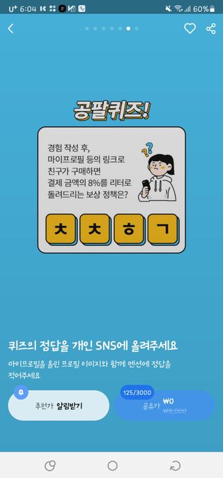 0.8L 마케팅팀 나만의 슬기로운 공팔추천생활 — 5점을 준 리뷰어가 2021년 8월 올린 사용 사진