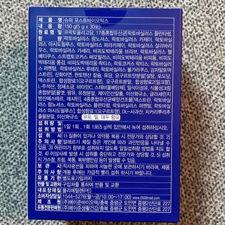 메이준뉴트리 슈퍼 포스트바이오틱스 — 5점을 준 리뷰어가 2021년 5월 올린 사용 사진