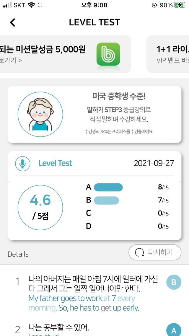 3030잉글리시 전강좌 14일 체험 수강권 리뷰 사진