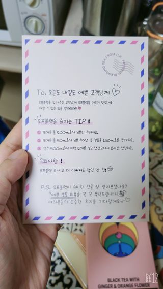 [오프블랙] 아침을 상큼하게 시작하는 에너지티! 유아골든 블렌딩홍차 12T — 5점을 준 리뷰어가 2021년 12월 올린 사용 사진