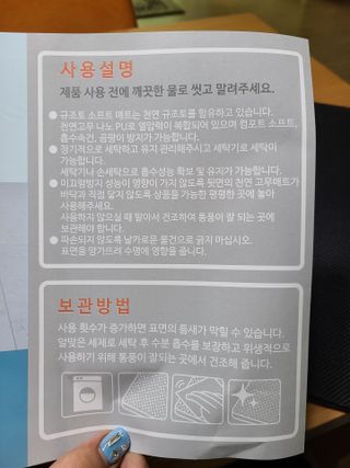 에프에이치아이코리아 소프트 규조토 발매트 — 5점을 준 리뷰어가 2021년 5월 올린 사용 사진