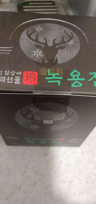 [풀무원] 녹용진 50ml 9입 — 5점을 준 리뷰어가 2021년 1월 올린 사용 사진