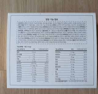 네이처셋 멀티비타민 종합비타민팩 1개월분 — 5점을 준 리뷰어가 2021년 6월 올린 사용 사진