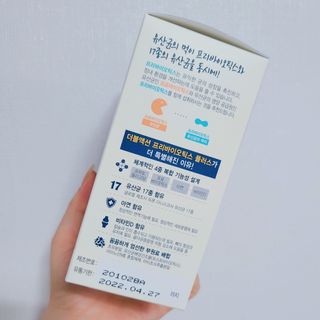 메이준뉴트리 더블액션 프리바이오틱스 플러스+ — 5점을 준 리뷰어가 2021년 5월 올린 사용 사진