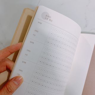 응원과 위로가 필요한 당신에게  리훈 하고싶은말 스터디 플래너 — 5점을 준 리뷰어가 2021년 3월 올린 사용 사진