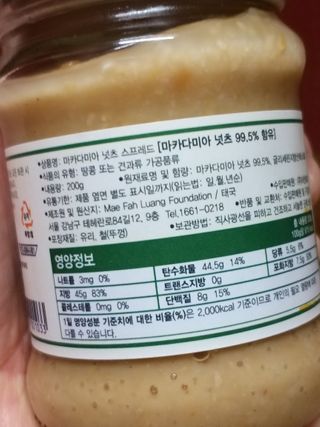 도이퉁 마카다미아 스프레드 200g 오리지널 초콜릿 — 3점을 준 리뷰어가 2020년 12월 올린 사용 사진