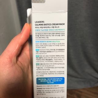 리더스코스메틱 리더스 카밍 바이오틱스 크림 마스크 — 5점을 준 리뷰어가 2021년 5월 올린 사용 사진