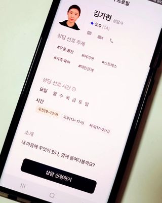 내 마음을 깊게 이해하고 싶을 때 사용하는 심리상담 플랫폼, 마음드로잉 상담권 — 5점을 준 리뷰어가 2023년 6월 올린 사용 사진