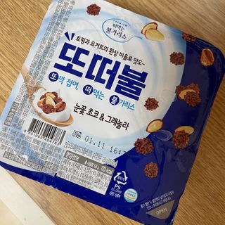 남양유업 또깍 접어 떠먹는 불가리스 2종 — 5점을 준 리뷰어가 2021년 1월 올린 사용 사진