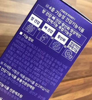 이너셋 장건강 프로바이오틱스 올인원 — 5점을 준 리뷰어가 2023년 1월 올린 사용 사진