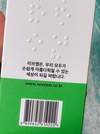 나우 [리브엠] 화해 1등 각질 클렌저! 시카좀 카밍 딥 클렌징 폼 — 4.5점을 준 리뷰어가 2024년 12월 올린 사용 사진