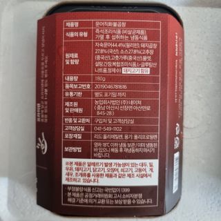 자연풍미 문어직화볶음 3종 (불고기, 불곱창, 치즈불닭) — 5점을 준 리뷰어가 2022년 6월 올린 사용 사진
