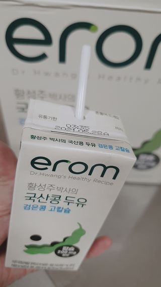 이롬 erom 황성주박사의 국산콩 두유 검은콩 고칼슘 — 5점을 준 리뷰어가 2020년 12월 올린 사용 사진