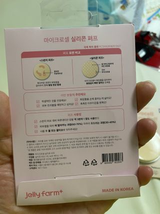 젤리팜 마이크로셀 실리콘퍼프 피치,오렌지 — 4.5점을 준 리뷰어가 2021년 11월 올린 사용 사진
