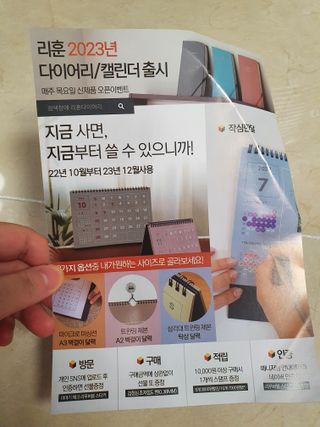 리훈 2023년 레트로 인테리어 벽달력 + 탁상달력 — 5점을 준 리뷰어가 2022년 10월 올린 사용 사진