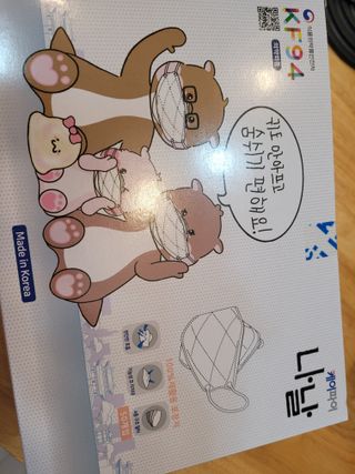 케이파이 나날마스크 [케이파이 나날] KF94 마스크 50매입 (개별포장) ,  여름에도 좋은 숨쉬기 편한 순수 국산 마스크 — 5점을 준 리뷰어가 2022년 6월 올린 사용 사진