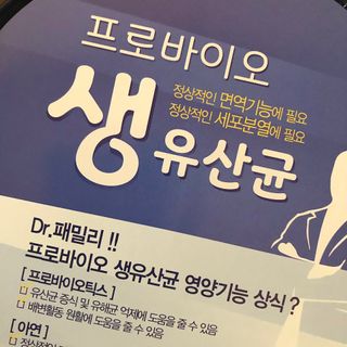 서울약사신협_프로바이오생유산균_2.5G x 100포 — 5점을 준 리뷰어가 2021년 2월 올린 사용 사진