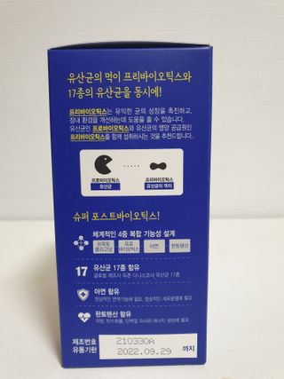 메이준뉴트리 슈퍼 포스트바이오틱스 — 5점을 준 리뷰어가 2021년 5월 올린 사용 사진