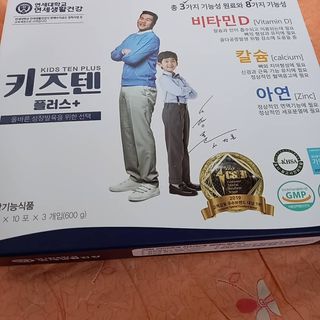 키즈텐플러스 연세 키즈텐 플러스 1개월 — 5점을 준 리뷰어가 2021년 3월 올린 사용 사진