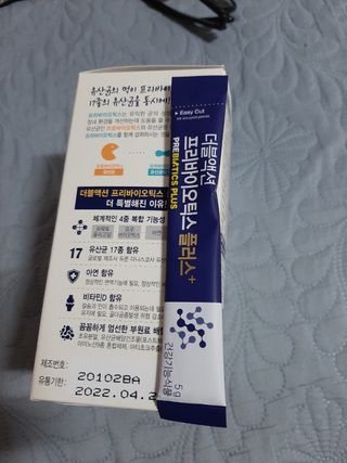메이준뉴트리 더블액션 프리바이오틱스 플러스+ — 5점을 준 리뷰어가 2021년 5월 올린 사용 사진