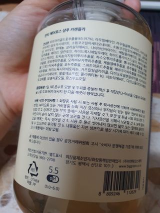빅그린 안티 헤어로스 탈모 카렌듈라 바이옴 샴푸 500ml (지성두피용) — 5점을 준 리뷰어가 2022년 8월 올린 사용 사진