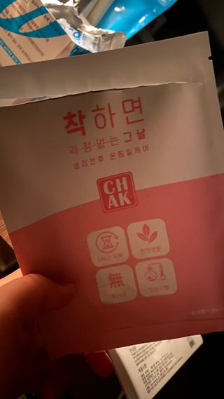 바르다 예민한 그날 따듯한 온기가 필요할 때 CHAK 패치 — 5점을 준 리뷰어가 2021년 10월 올린 사용 사진
