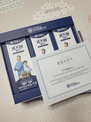 키즈텐플러스 연세 키즈텐 플러스 1개월 — 5점을 준 리뷰어가 2021년 3월 올린 사용 사진